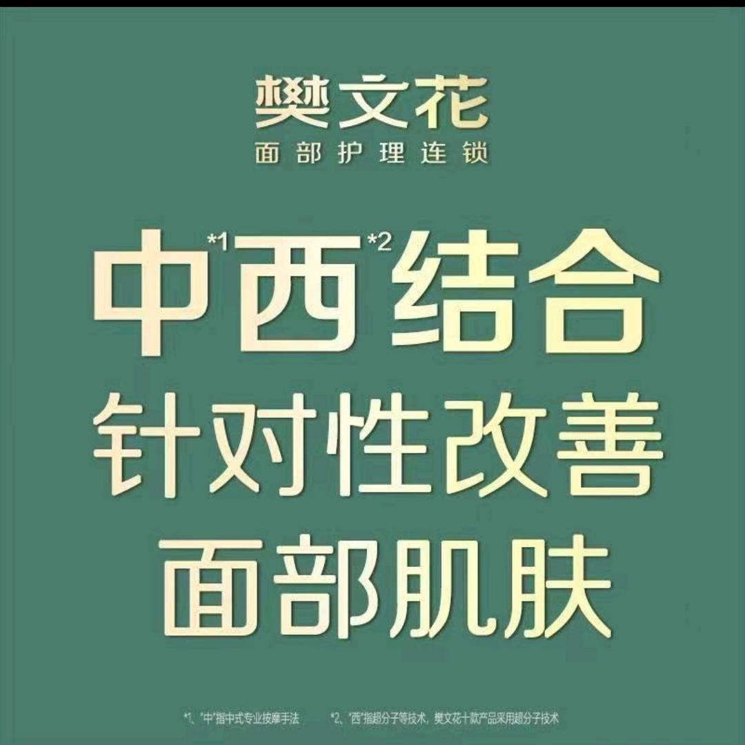 永乐樊文花瑶瑶