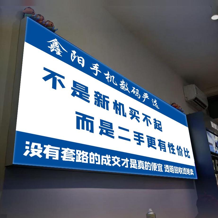 唐山鑫阳数码通讯