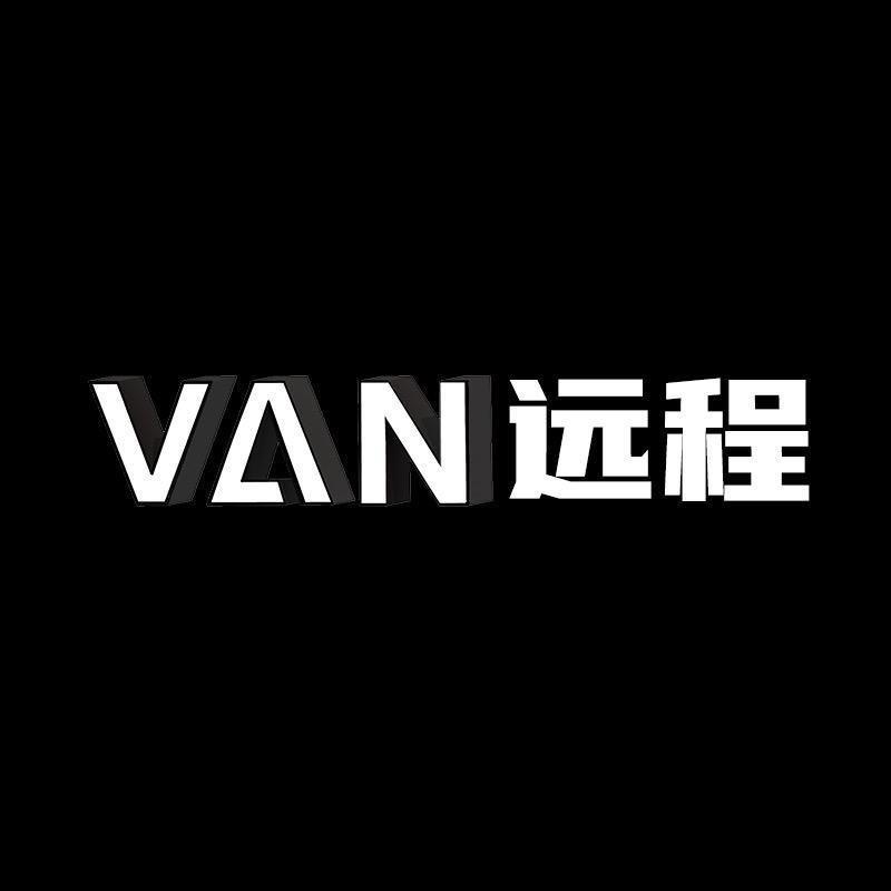 远程大VAN/远程九哥