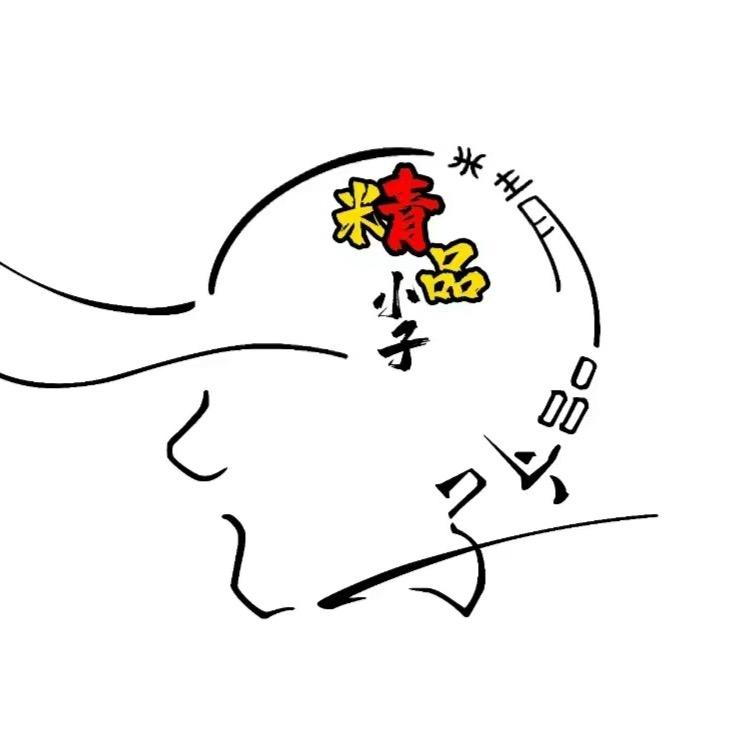 沈阳（通化）精品小子工作室