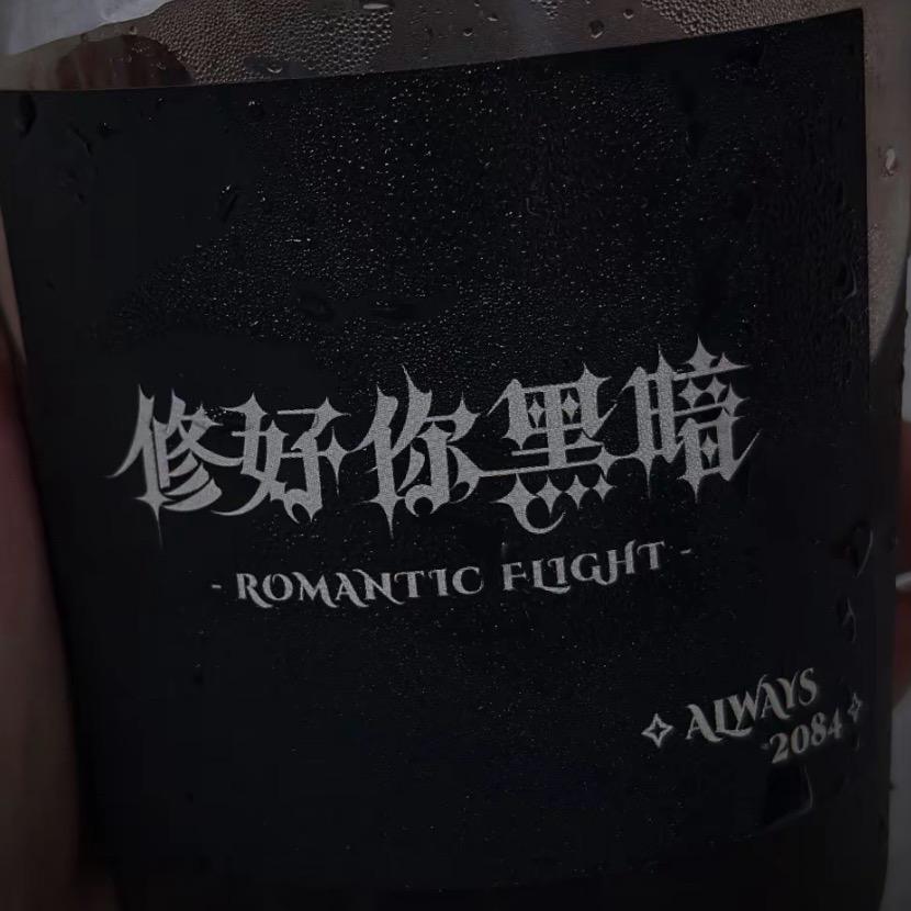 冷水🥶