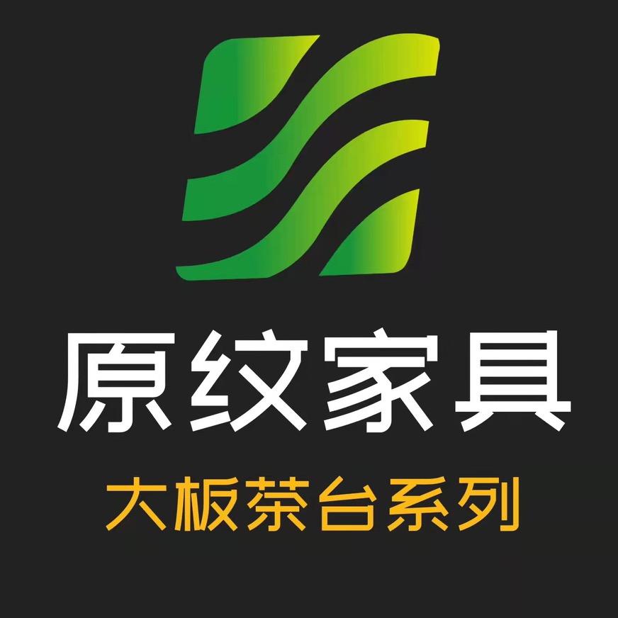 原纹家具实木家具工厂