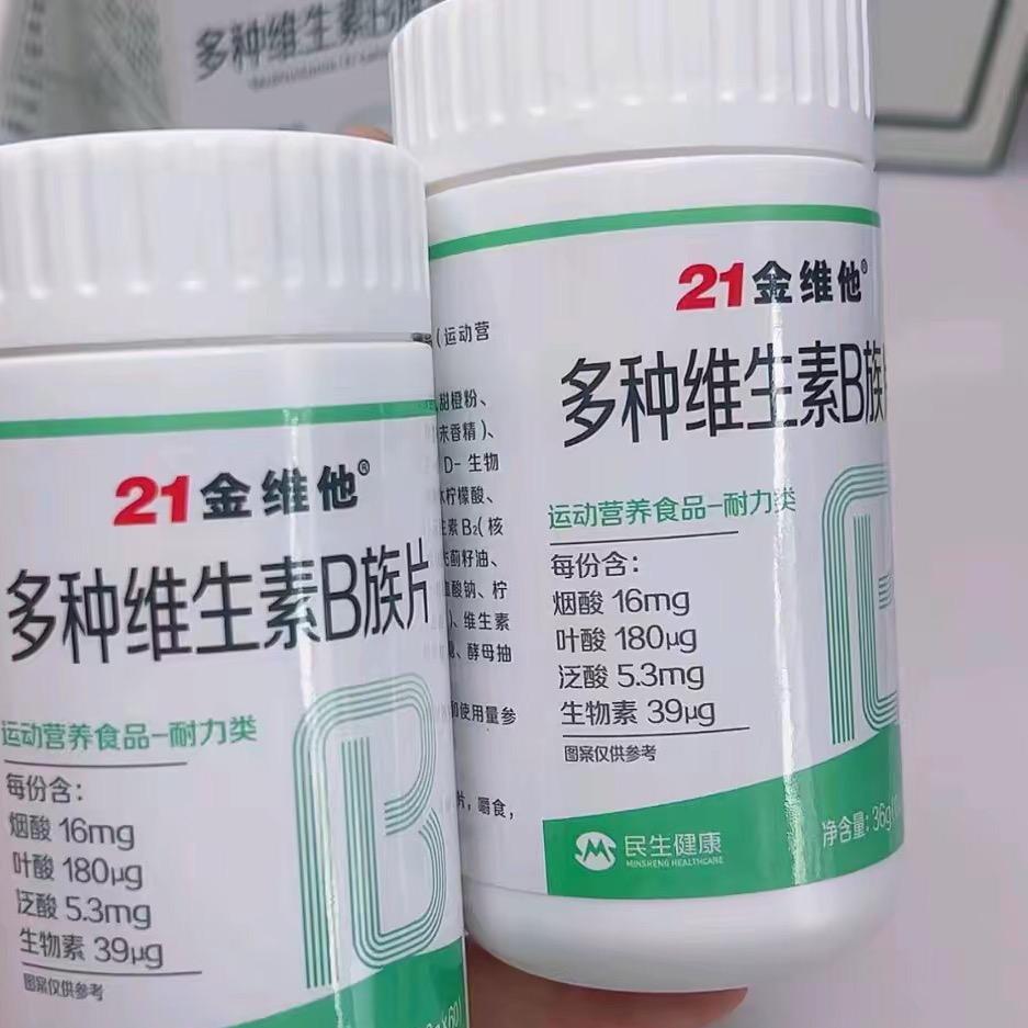 21金维他营养维生素