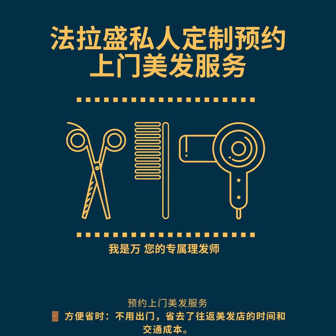 纽约🇺🇸上门理发💇