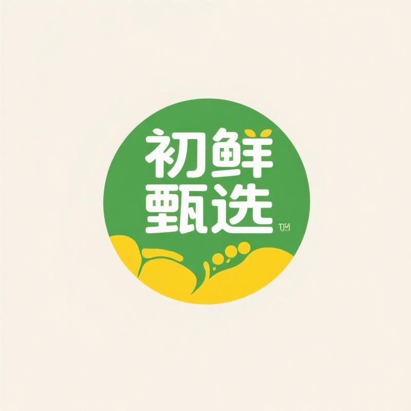 初鲜甄选