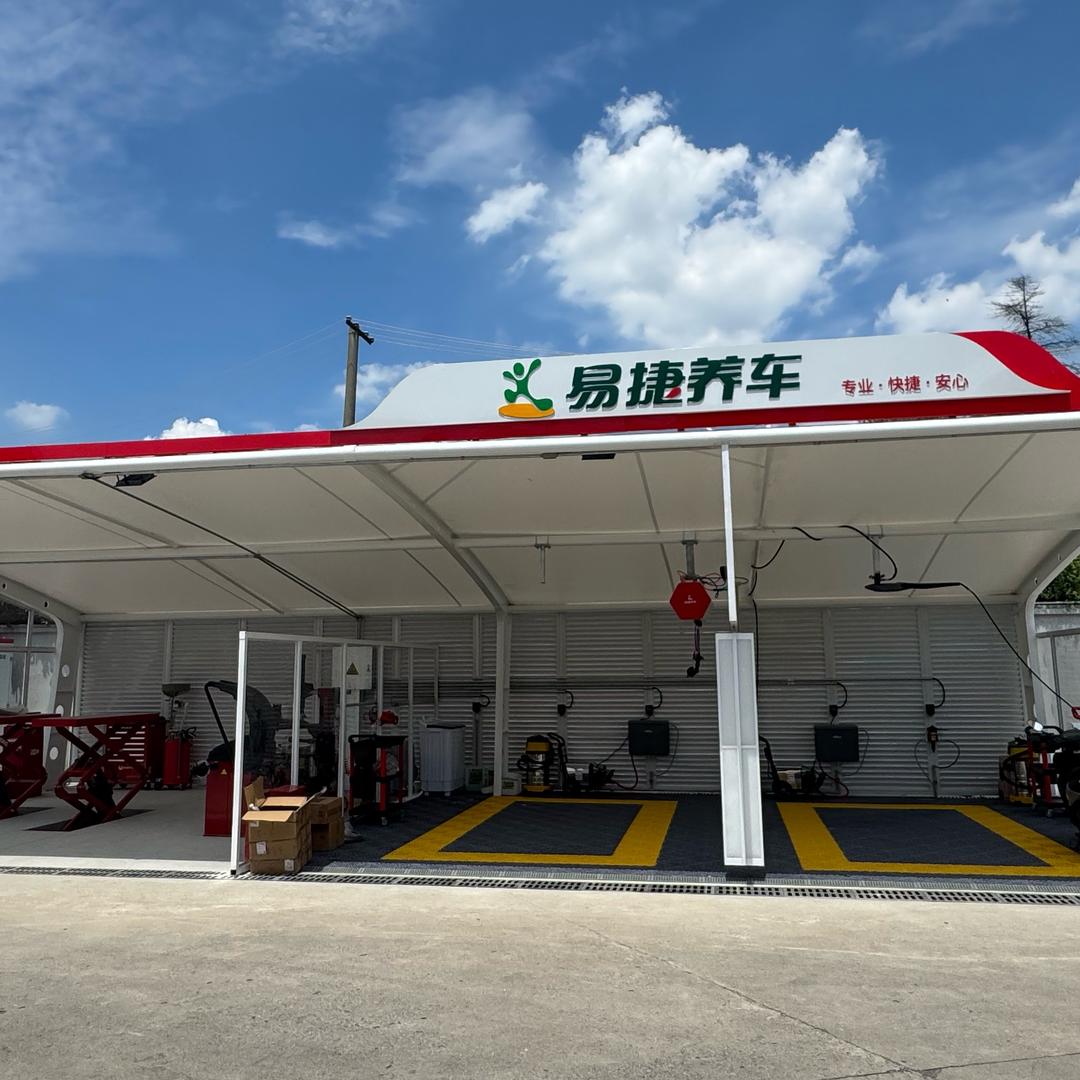 易捷养车太仓机关店