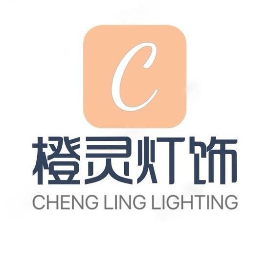 中山橙灵灯饰厂