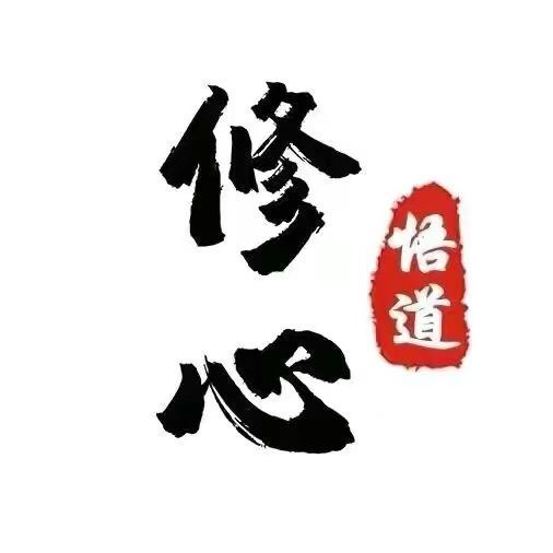 芸静居士
