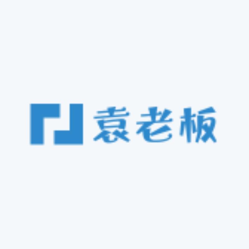 袁老板严选12店