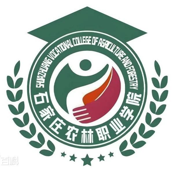 石家庄农林职业学院徐老师