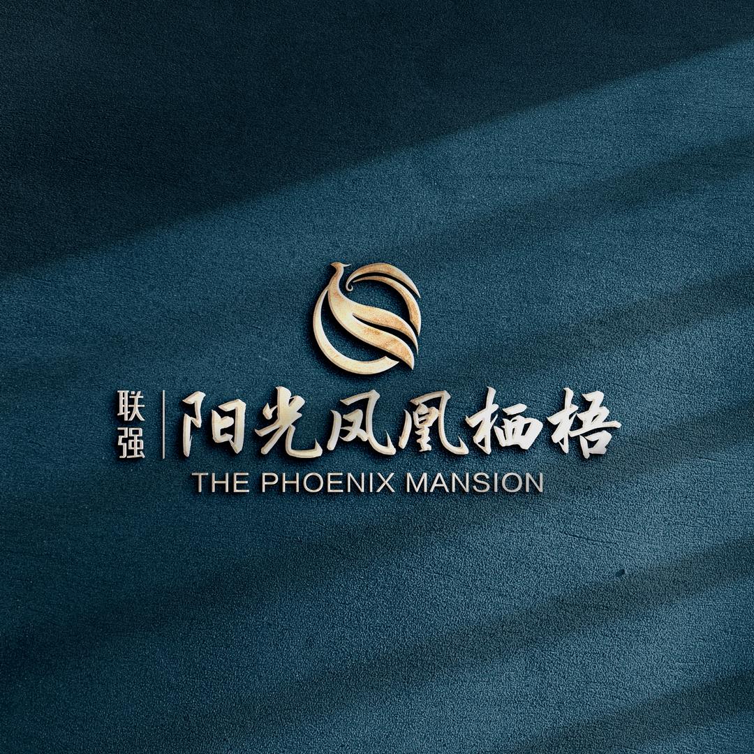 宁津联强阳光凤凰栖梧