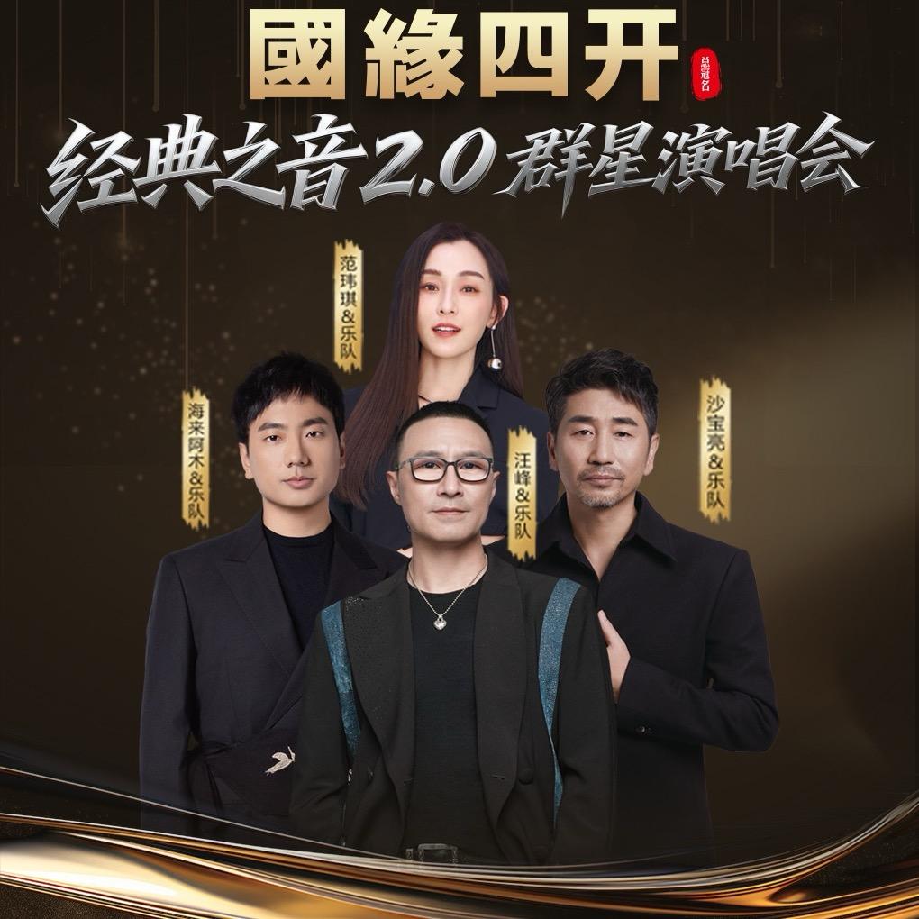 大型演出现场