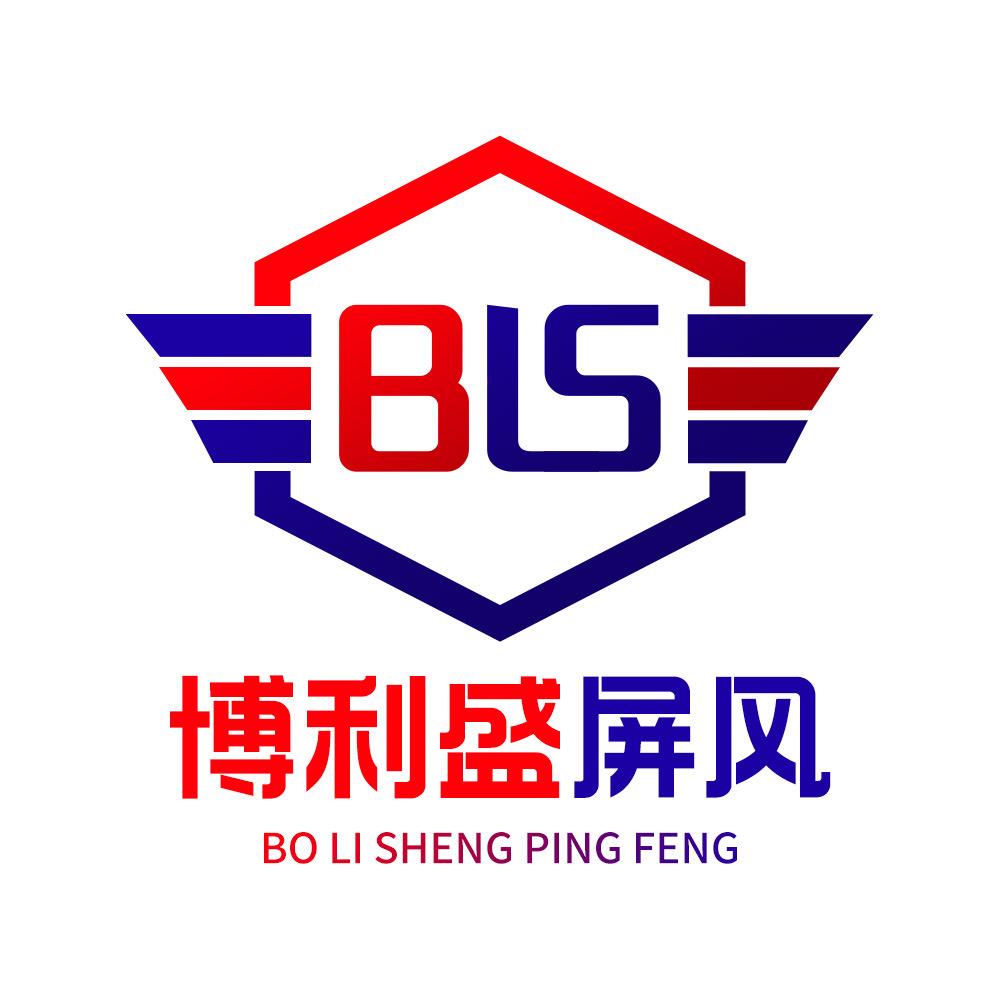 博利盛屏风隔断厂家
