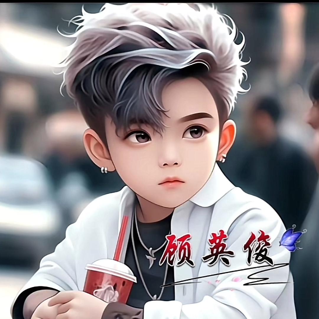 顾英俊