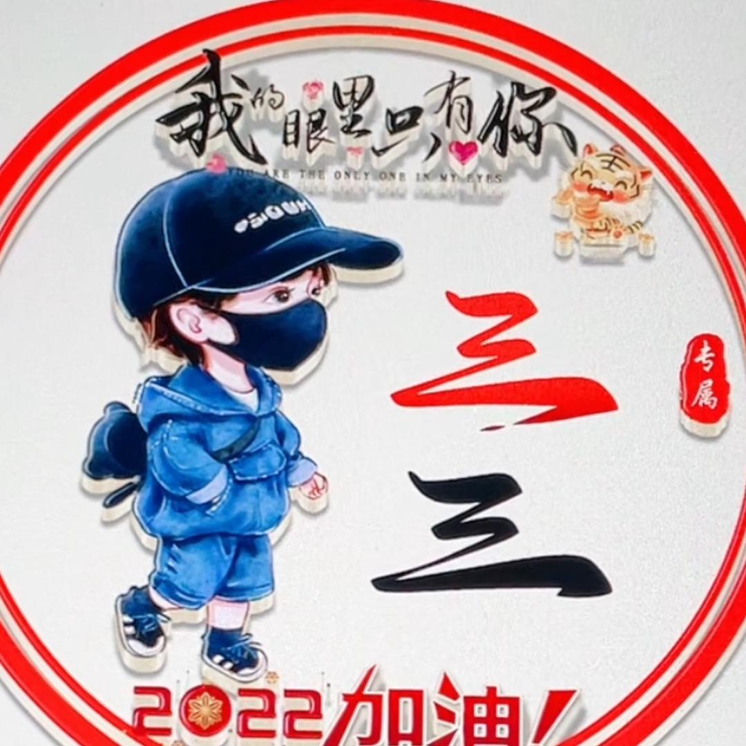 小桃🎉🎉🎉