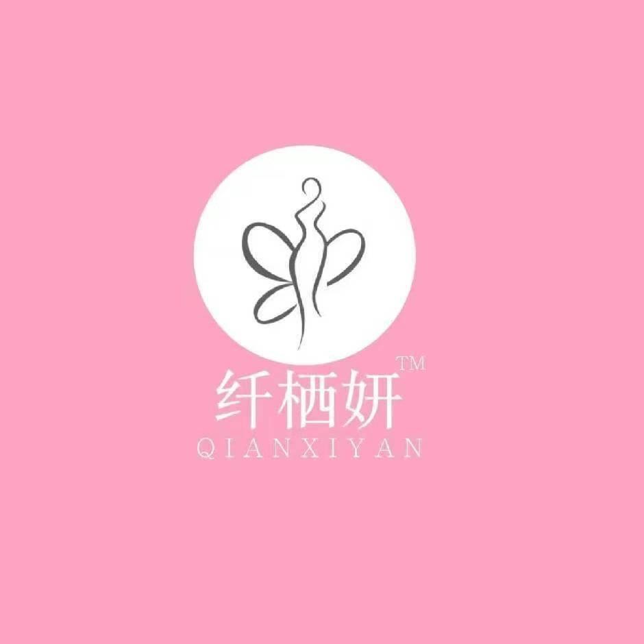 纤栖妍(融辉城店)专用号