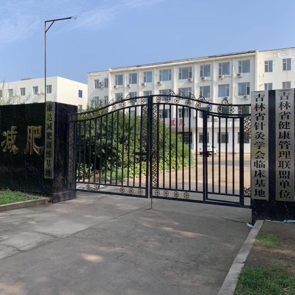 长春康达减肥训练营