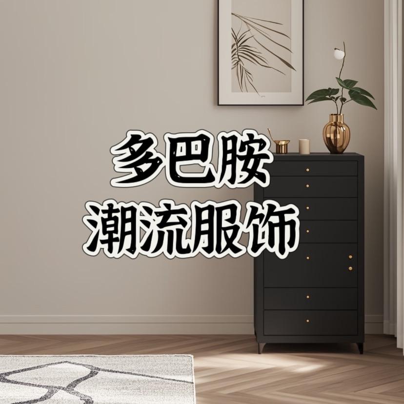 多巴胺潮流服饰