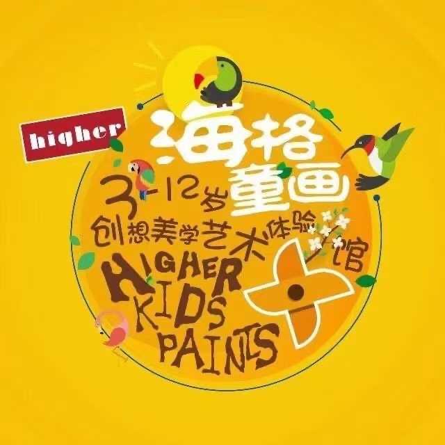 海格童画大成门校区