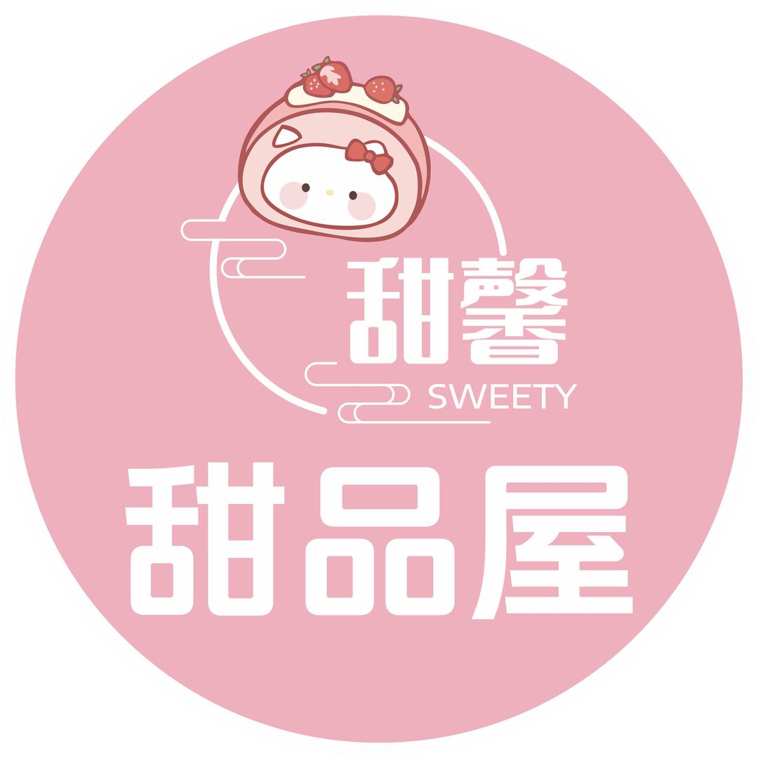 甜馨甜品
