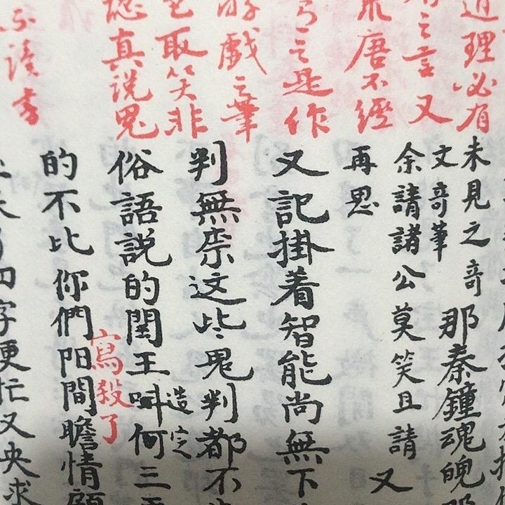 不二师傅