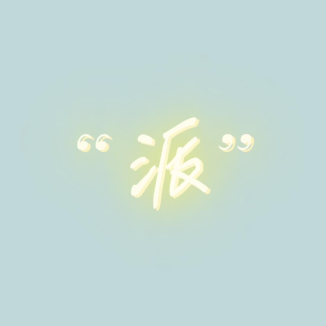 小派女装大牌工厂