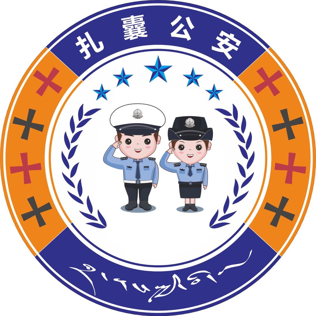 扎囊公安