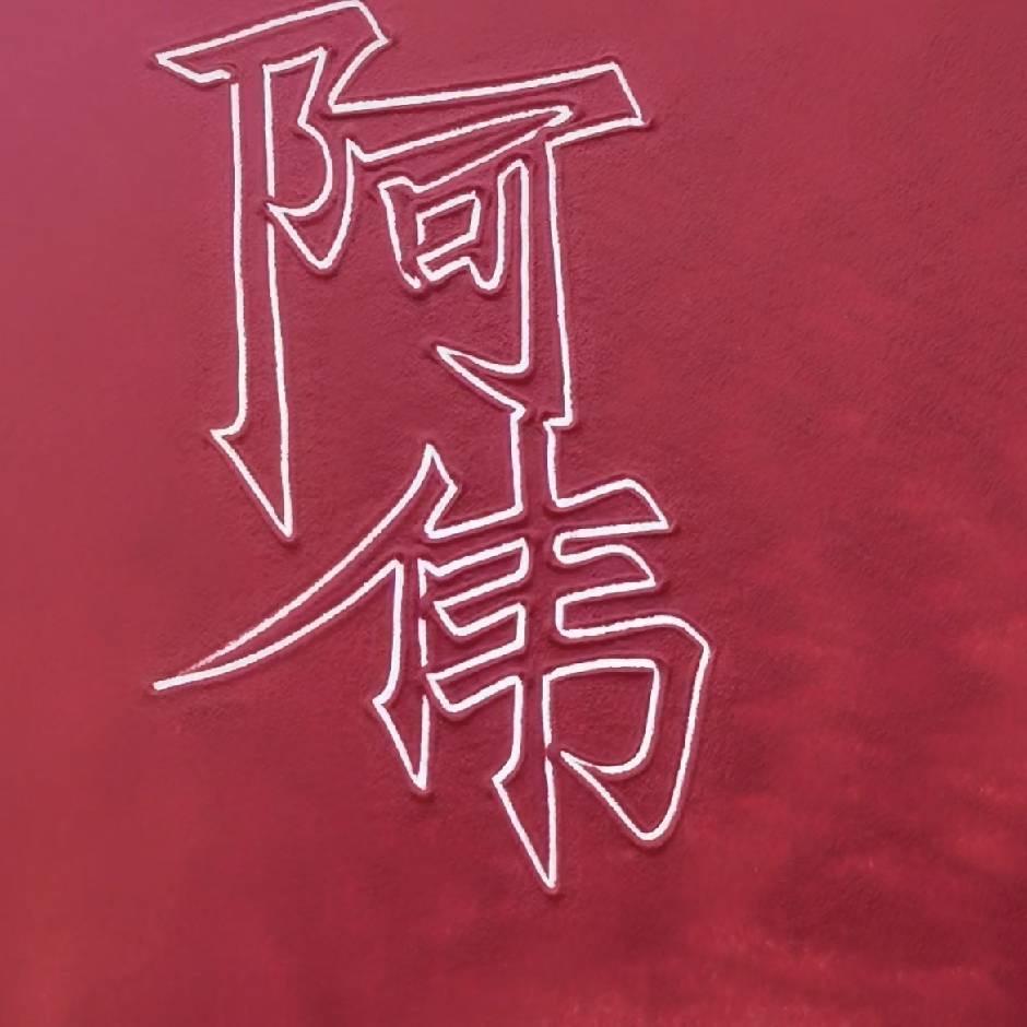 阿伟二手车批发