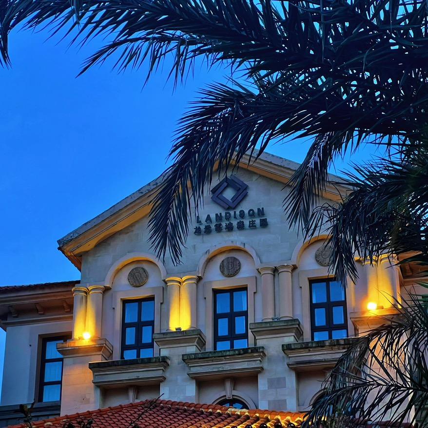 横店龙景雷迪森庄园