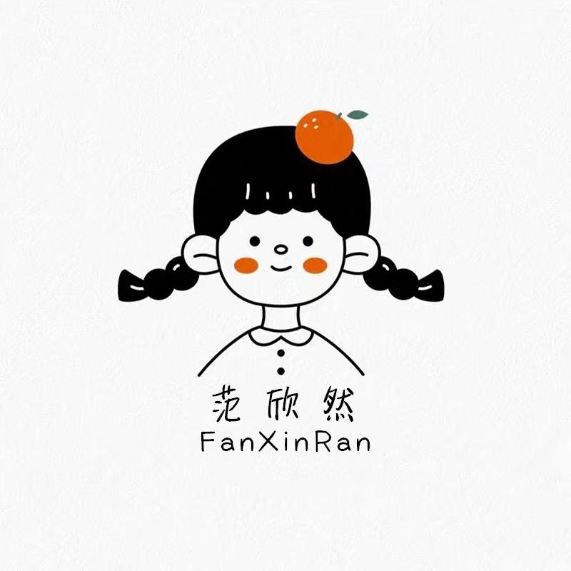 范欣然 studio