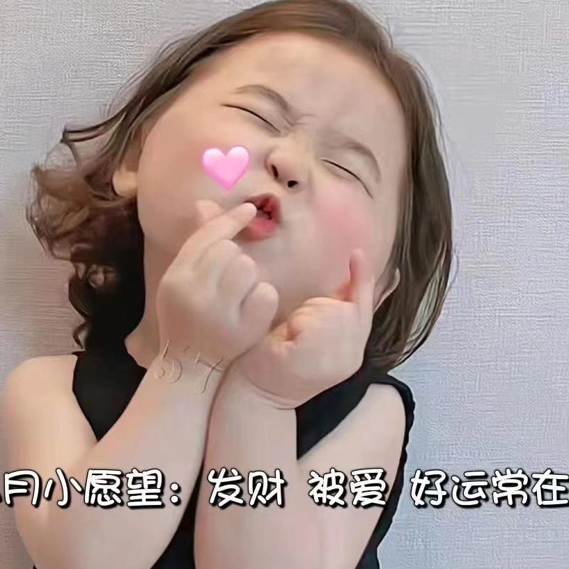 丫头😃