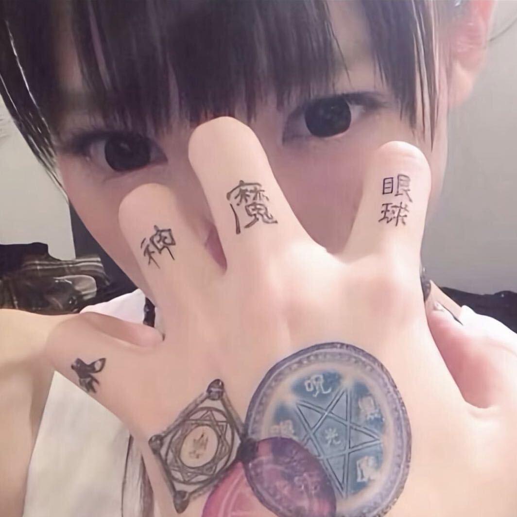 撒旦之子