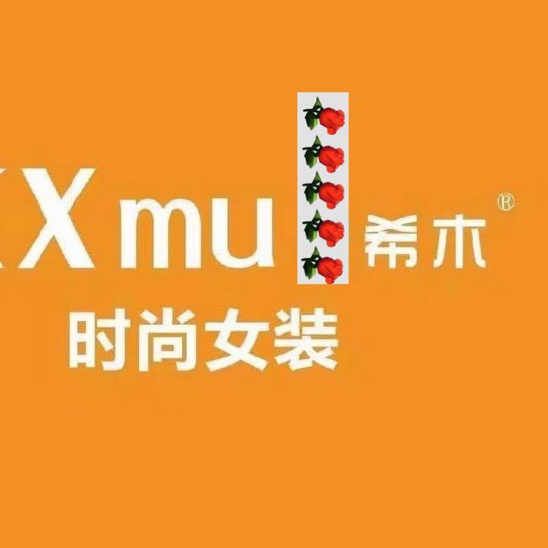 希木女装