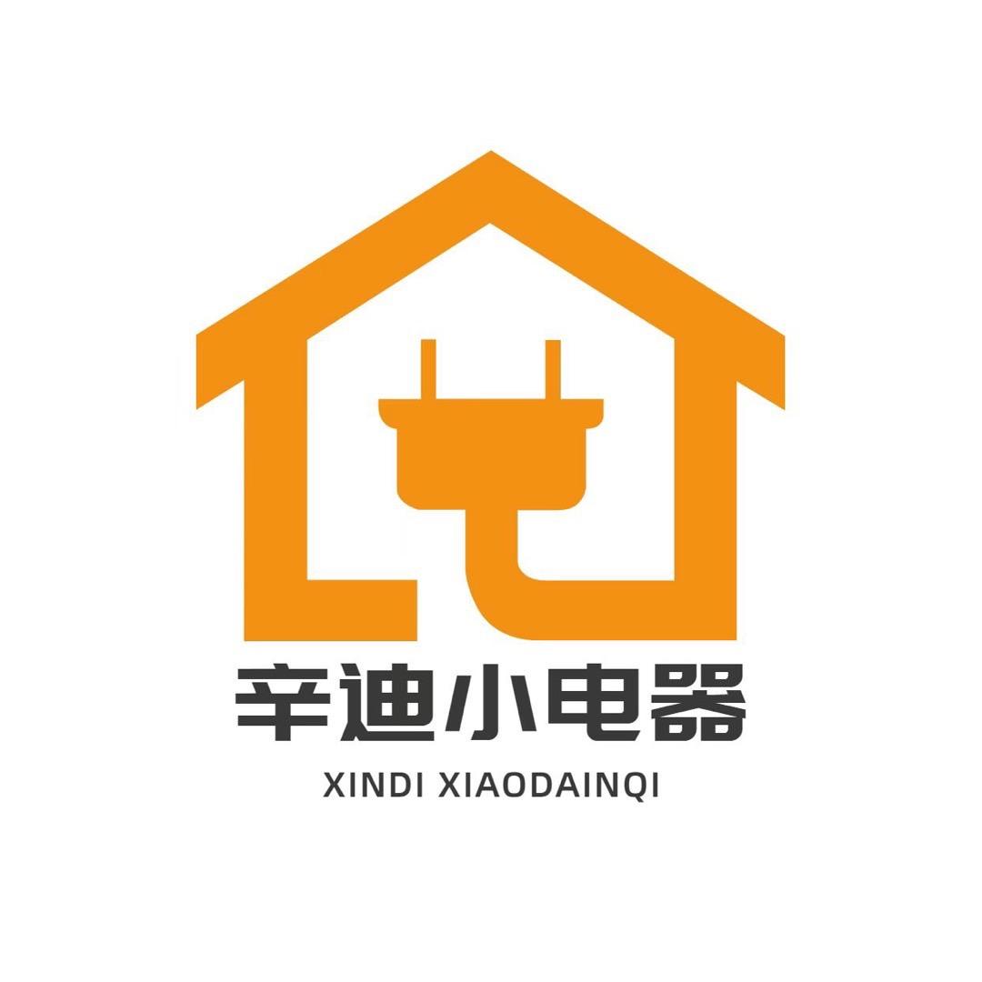 辛迪生活小家电