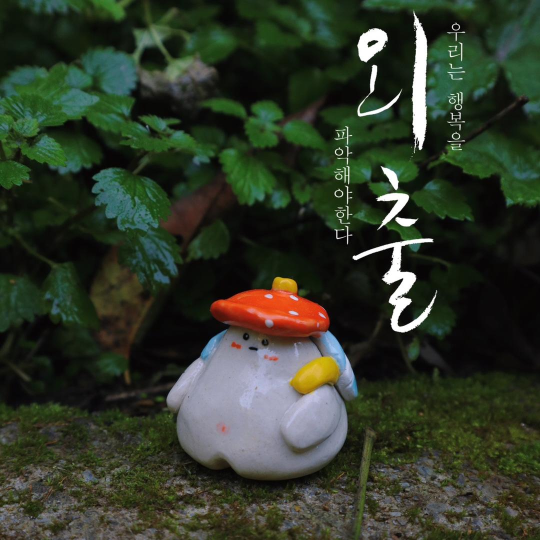回家玩泥巴（手工陶瓷）