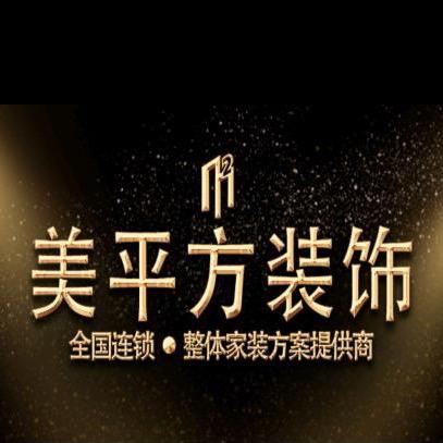 宁夏装修——银川美平方装饰工程有限公司