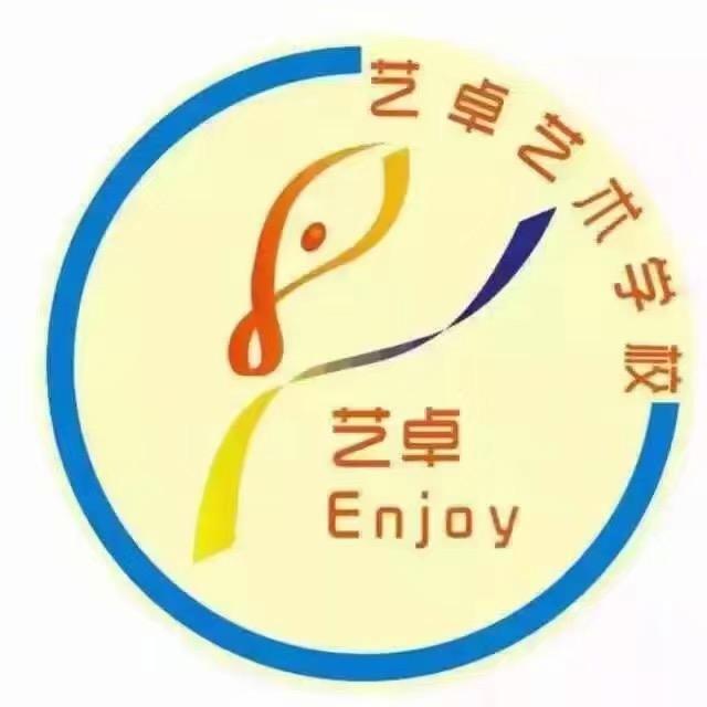 大同市艺卓艺术舞蹈俱乐部