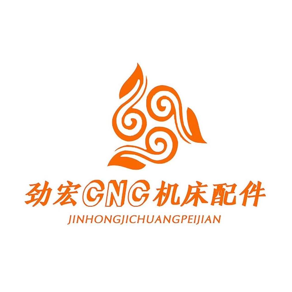 劲宏CNC机床配件