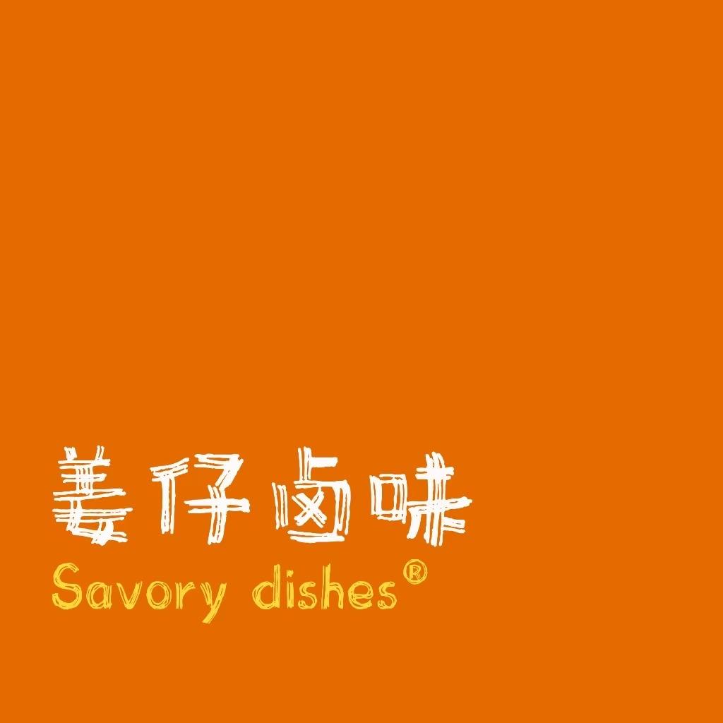 姜仔卤味官方号