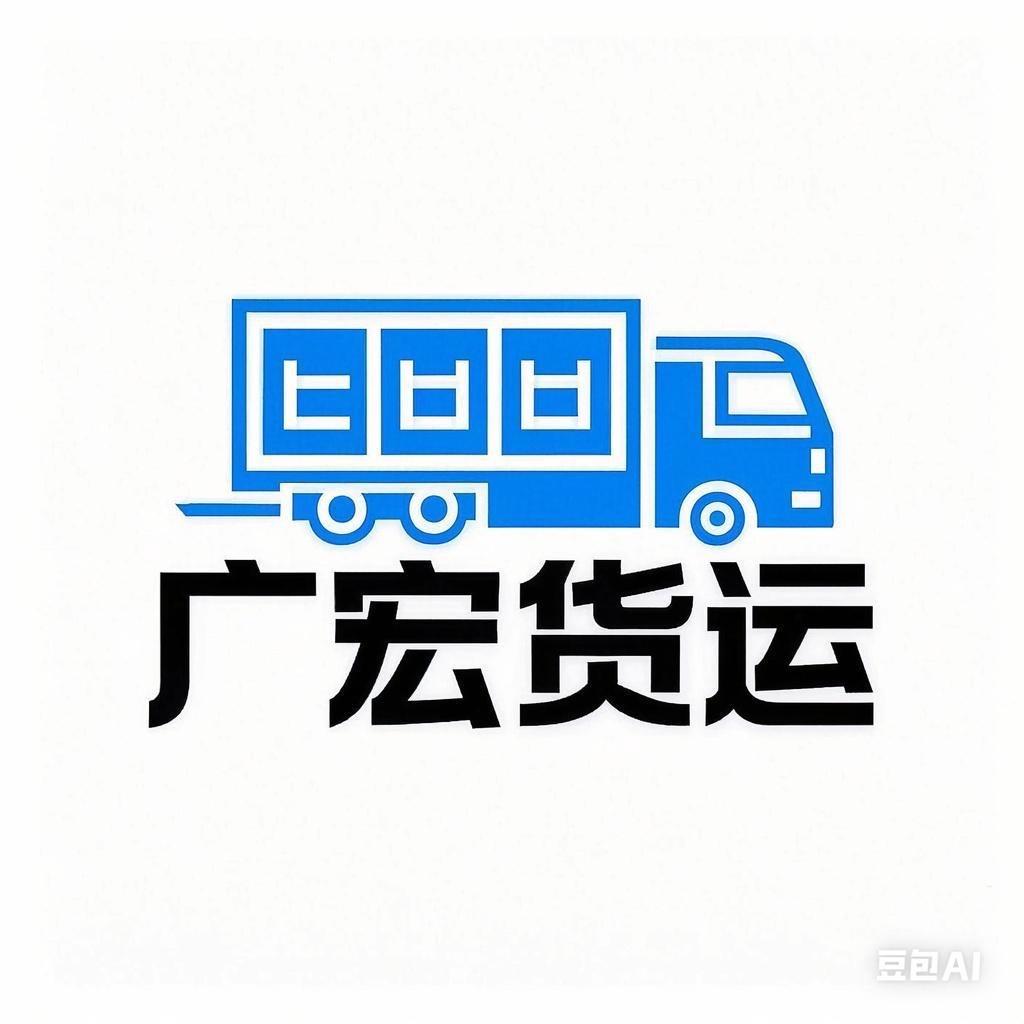西樵捷豹物流