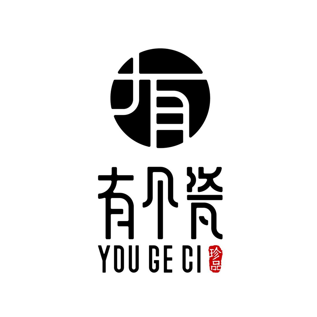 有个瓷