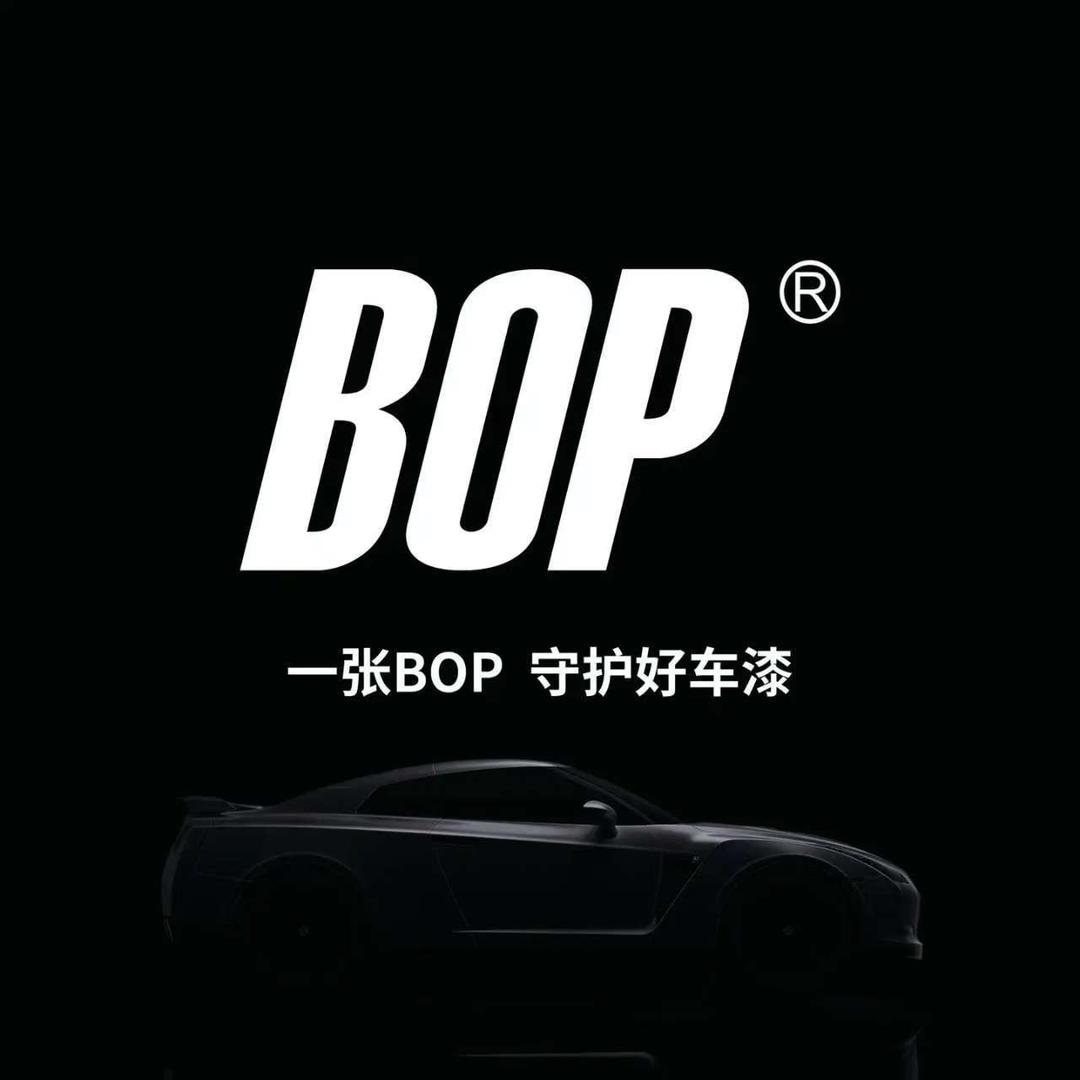 吕平车饰BOP保镖授权店