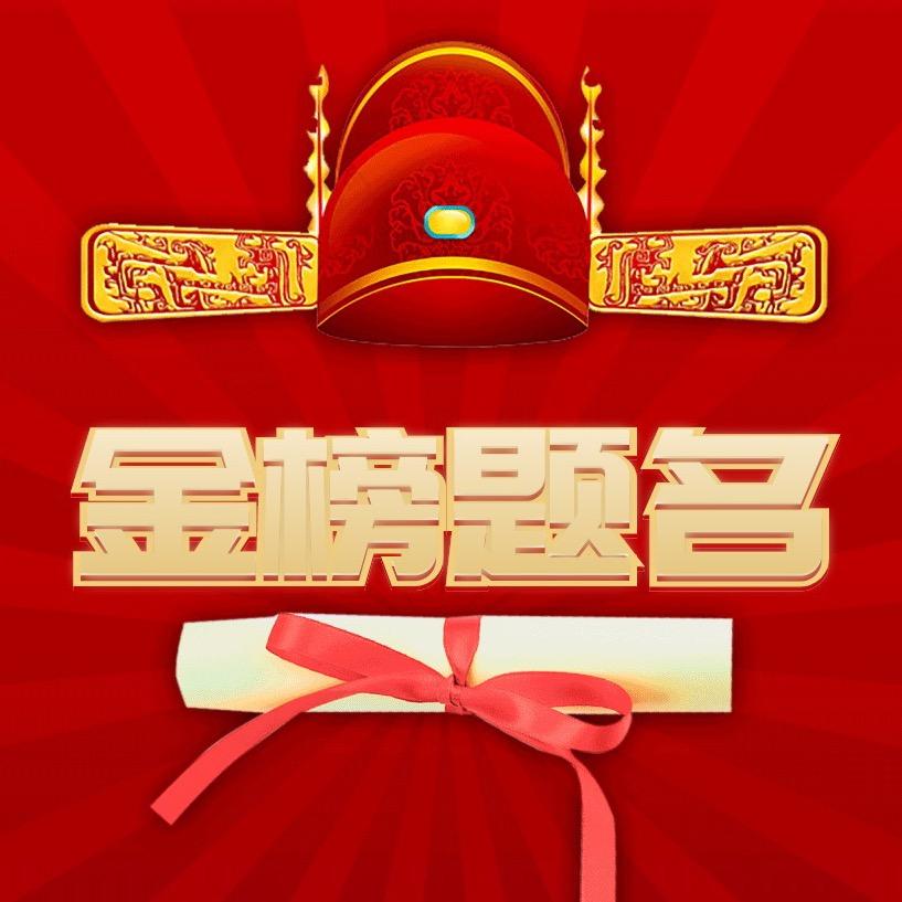 老吴讲升学
