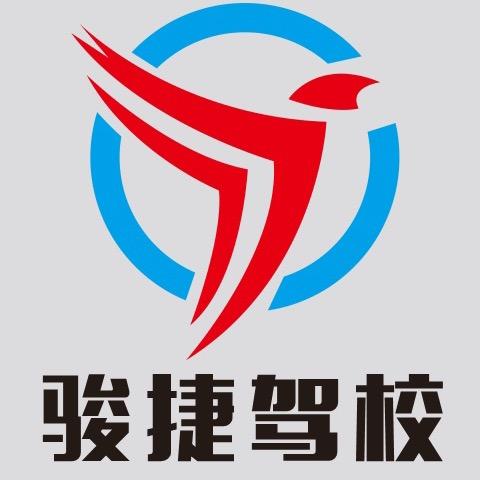 骏捷驾校泉哥