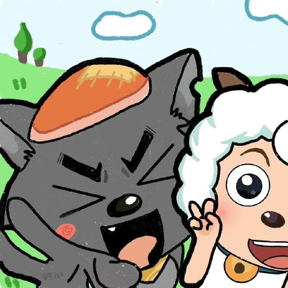 我就是喜洋洋哈🍭