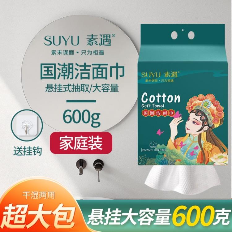 一次性洗脸巾源头工厂