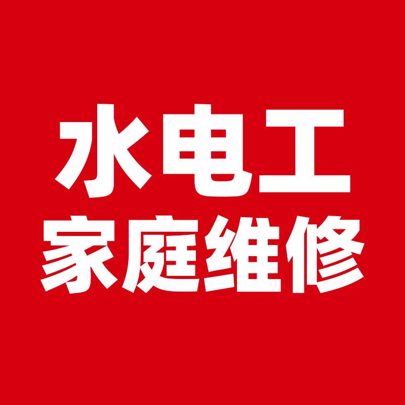 昆山水电维修 安装充电桩