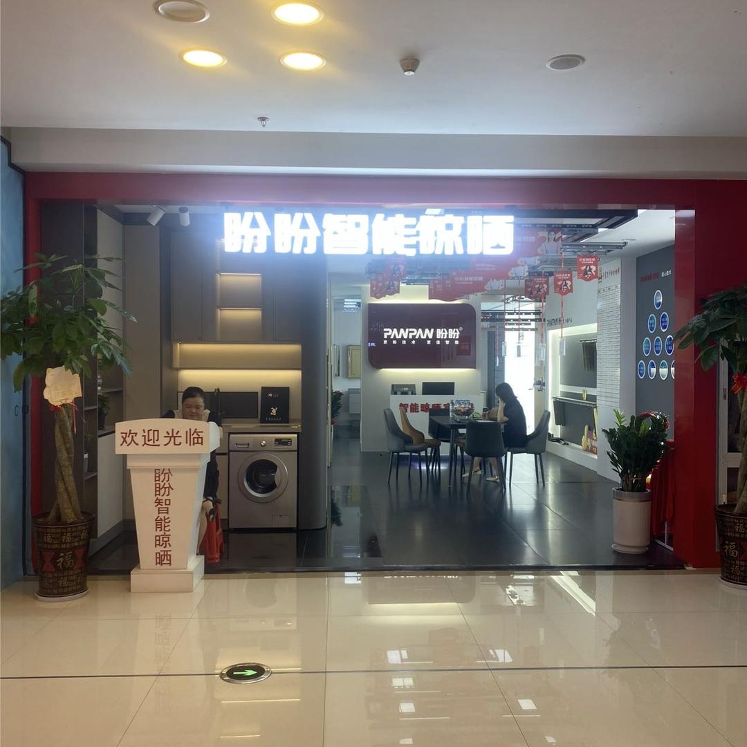 铜陵盼盼晾衣架总代