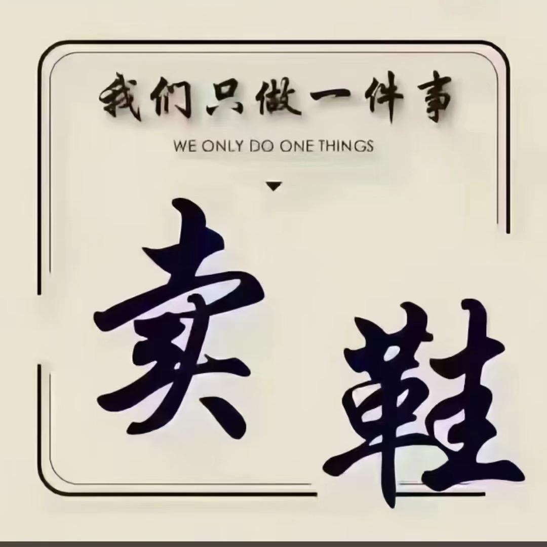 ✨鞋履潮流所