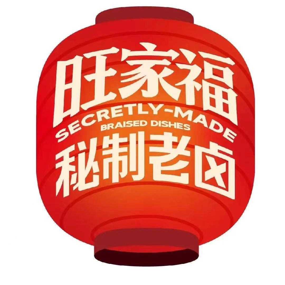 旺家福官方旗舰店